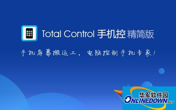 Total control(Կƴʦ)