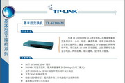 TP-LINK TL-SF1016M˵