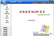 WinXPܹ WinXP Manager