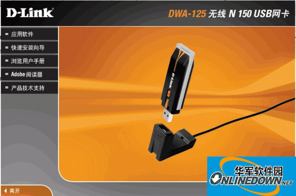 dlink dwa-125