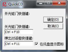 QuickCD(ٹ)