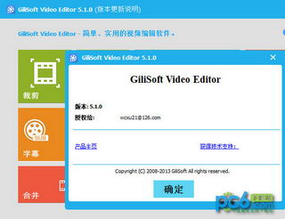 Ƶ༭(GiliSoft Video Editor)