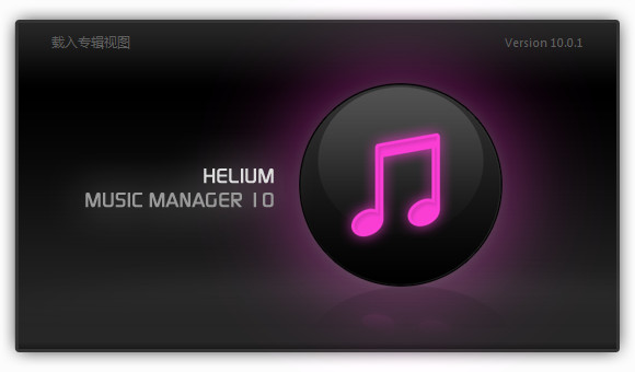 ֹܼ(Helium Music Manager)