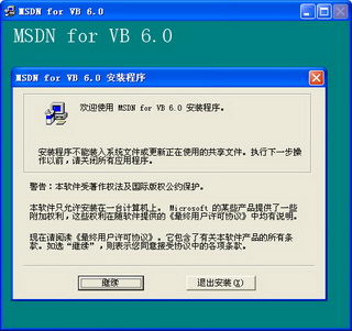 msdn for vb6.0