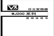 WJ200-004HͱƵʹ˵