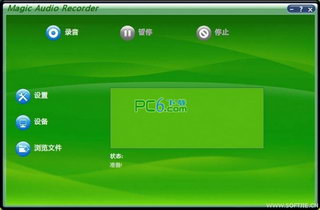 ħ¼(Magic Audio Recorder)