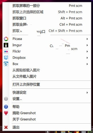 Ļͼ(Greenshot)