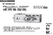  PowerShot S200 ʹ˵