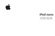 AppleƻiPod nano(ڶ)ָ