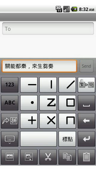 Q9 Chinese Input Method