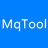 MqTool(ϢеԹ)