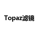 Topaz˾Ѱ