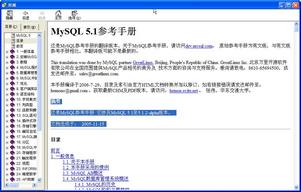 mysql5.6ֲ chm