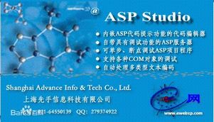 AspStudio(Asp)