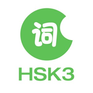 HSK3ʻ(Hello Words)