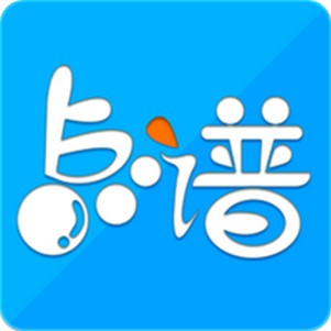 点谱(购物平台)