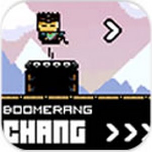 նɱ޵и߷ְ(Boomerang Chang)