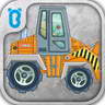 ѧ̳Ϲ̳(Heavy Machines)