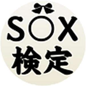 SOX(Цapp)