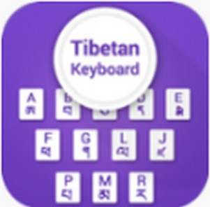 ֻͻ(Tibetan Keyboard)