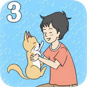 ر3(unlucky boy rescue 3)