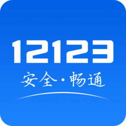 ʡ12123app(12123)