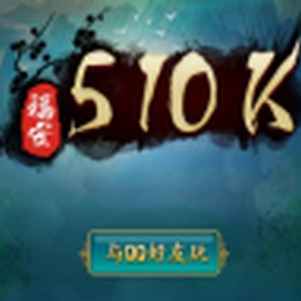 510Kֻ