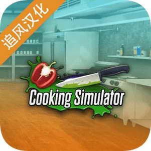 cookingsimulator(ڰģ)