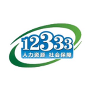 籣12333ֻ(12333)