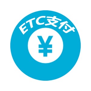 ETC֧