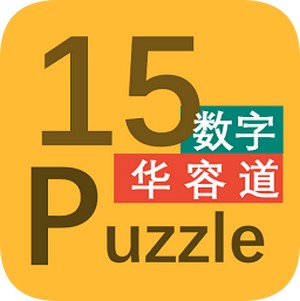 15puzzle