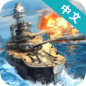 ս溣սڹʽ(Warships U niverse)