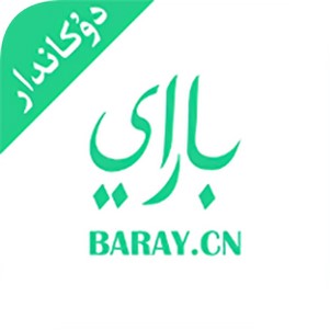 baray̼Ұapk