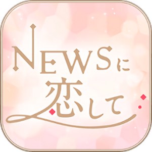 newsİ(NEWS)