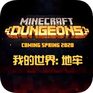 ҵ³PC(Minecraft Dungeons)