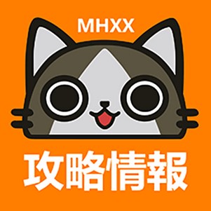 MHXX鱨