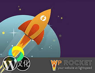 wp rocket