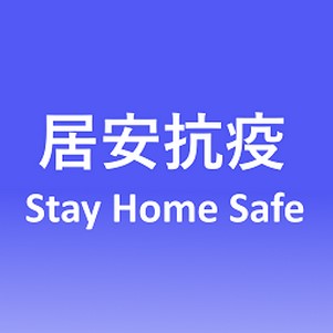 stayhomesafe۾Ӱapp