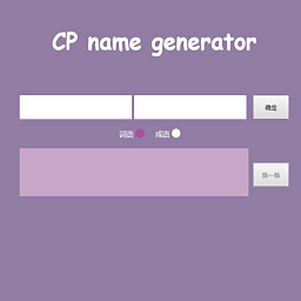 cp name generator(cpԶ)