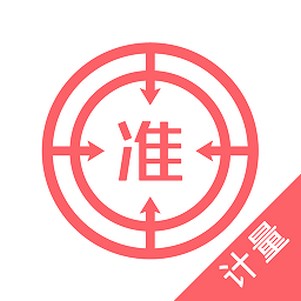 计量师优题库